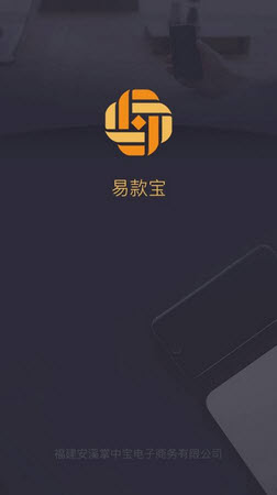 易款宝安卓版