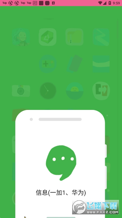 手绘图标包爱酱app