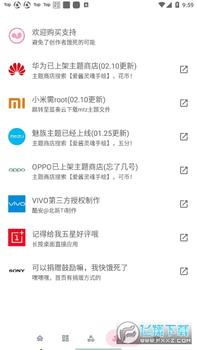 手绘图标包爱酱app