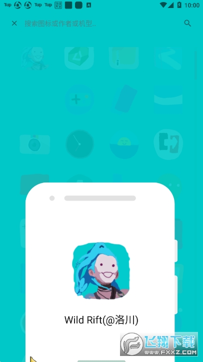 手绘图标包爱酱app