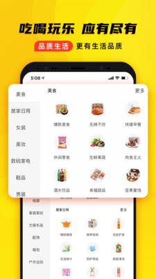 觅淘app官方版