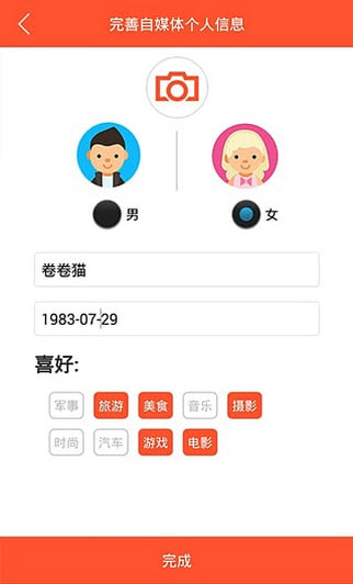 触享安卓版