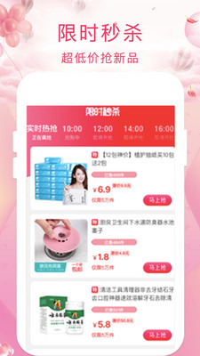 惠惠宝省钱购物平台