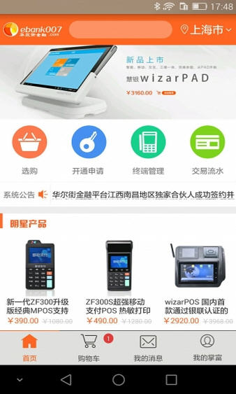 华尔街金融手机版