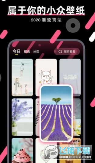 魔法壁纸高级会员破解版