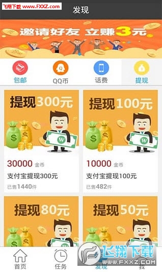 淘锁屏安卓版