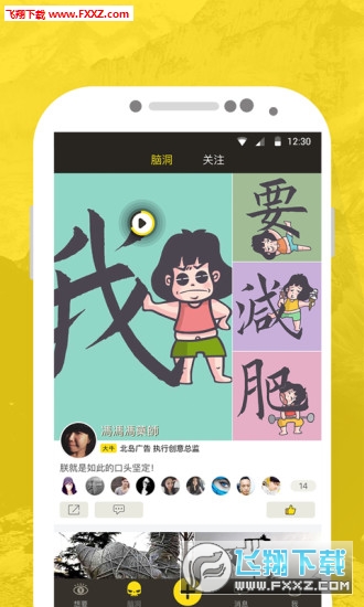 右脑人安卓版