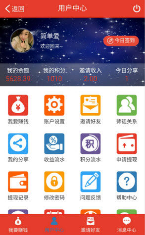 亿财神安卓版