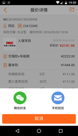 优快保经纪人安卓版