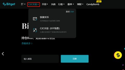 bitget交易所 2.45.1 官方版