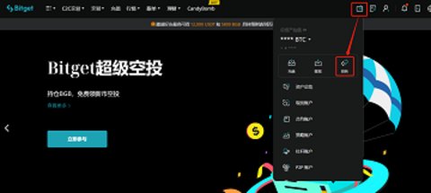 bitget交易所 2.45.1 官方版