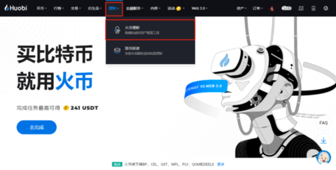 huobi交易所 10.23.0 安卓版