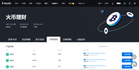huobi交易所 10.23.0 安卓版