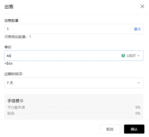osl交易所 6.109.0 安卓版