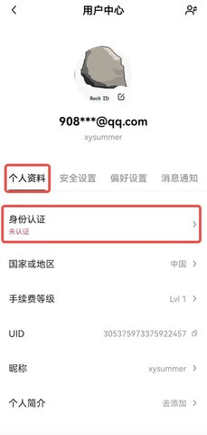 osl交易所 6.109.0 安卓版