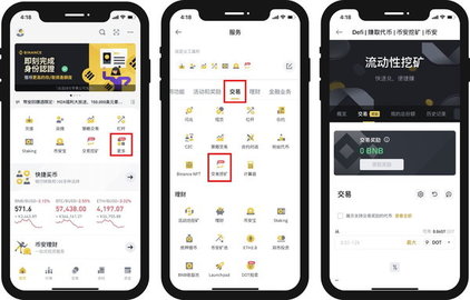 coin安交易所 2.82.3 安卓版