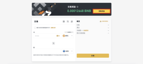 coin安交易所 2.82.3 安卓版