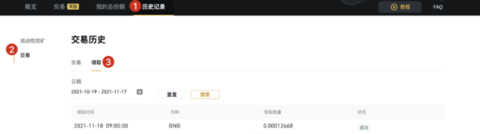coin安交易所 2.82.3 安卓版
