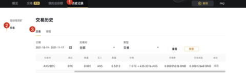 coin安交易所 2.82.3 安卓版