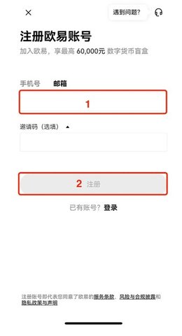 鸥易交易所 6.109.0 官方版