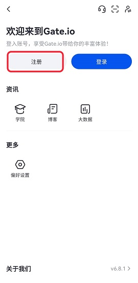 芝麻开门交易所 6.51.3 官方版