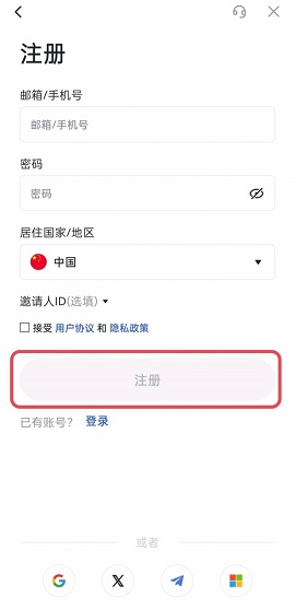 芝麻开门交易所 6.51.3 官方版