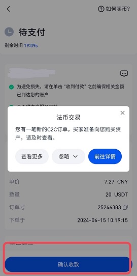 芝麻开门交易所 6.51.3 官方版