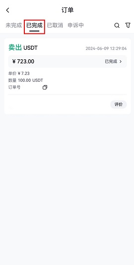 芝麻开门交易所 6.51.3 官方版