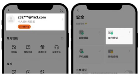 okx交易所 6.109.0 最新版