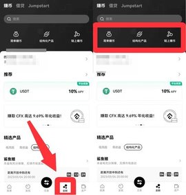okcoin交易平台 6.109.0 安卓版