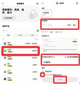 okcoin交易平台 6.109.0 安卓版