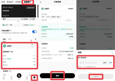okcoin交易平台 6.109.0 安卓版