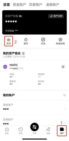 欧义交易所 6.109.0 最新版