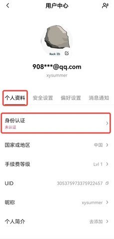 ok欧意交易所 6.109.0 官方版