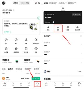 ok欧意交易所 6.109.0 官方版