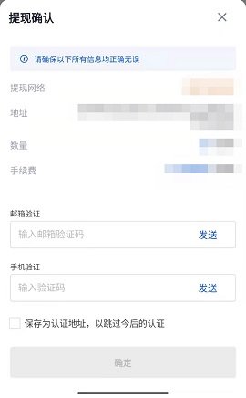 ok欧意交易所 6.109.0 官方版