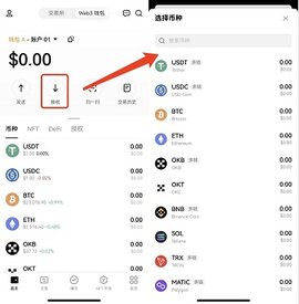 ok欧意交易所 6.109.0 官方版