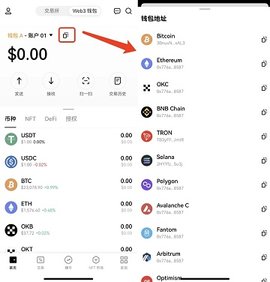 ok欧意交易所 6.109.0 官方版