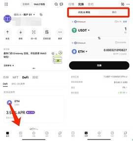 ok欧意交易所 6.109.0 官方版