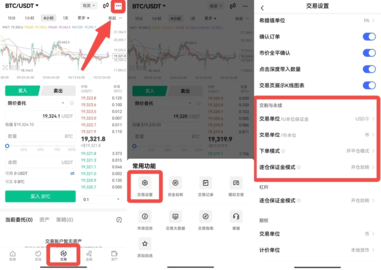 比特国际交易所 6.109.0 最新版本