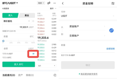 比特国际交易所 6.109.0 最新版本