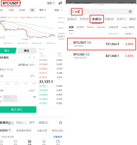 比特国际交易所 6.109.0 最新版本