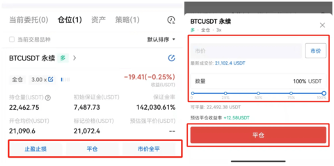 比特国际交易所 6.109.0 最新版本