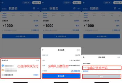 火货币交易所 10.23.0 安卓版