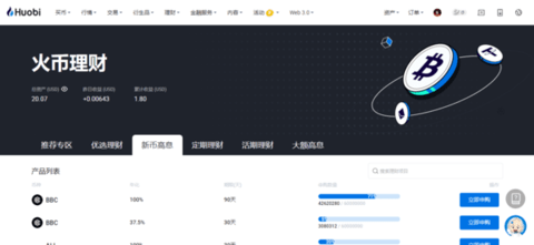 火网huocoin 10.23.0 安卓版