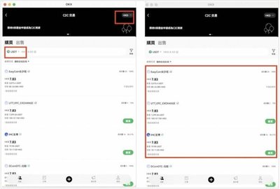 OKPAY钱包 6.109.0 安卓版