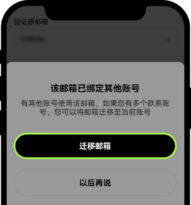 欧一交易所 6.109.0 官方版