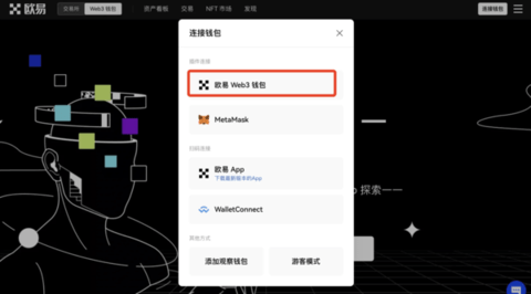 欧钱包 6.109.0 最新版