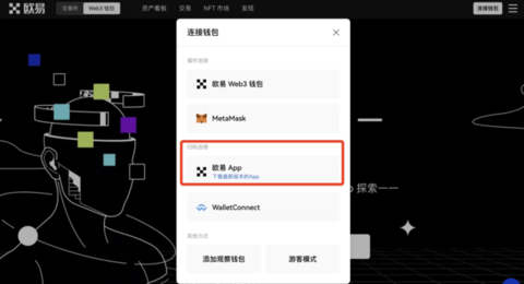 欧钱包 6.109.0 最新版