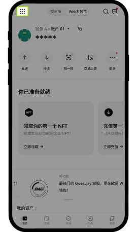 欧钱包 6.109.0 最新版